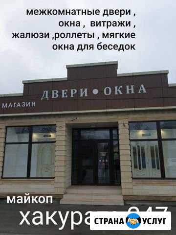Двери Майкоп - изображение 1