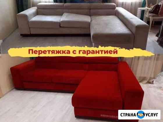 Перетяжка мебели. Обивка и ремонт диванов Омск
