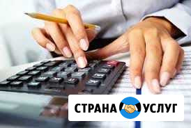 Бухгалтерские услуги Камышин - изображение 1