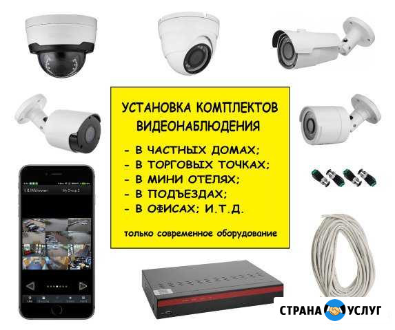 Видеонаблюдение. Установка, настройка Санкт-Петербург - изображение 1