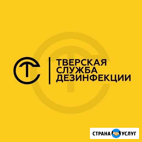 Дезинфекция,Дератизация, Дезинсекция Тверь - изображение 1