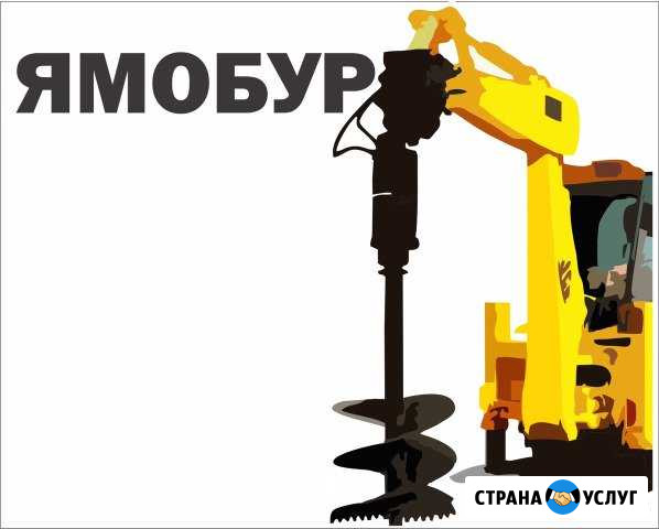 Ямобур от 100 до 1200 мм глубина до 12 метров Уфа - изображение 1