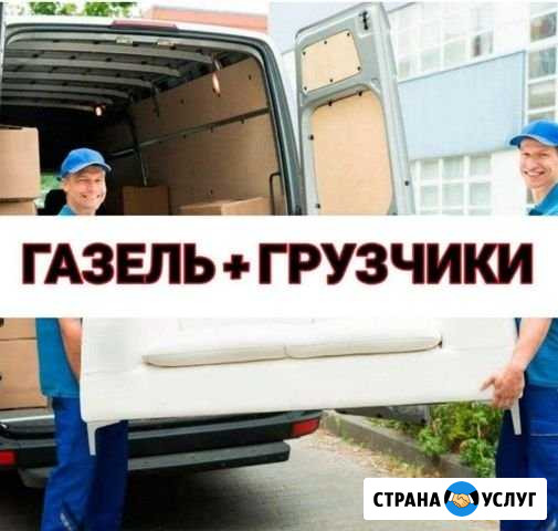 Грузоперевозки Константиновск - изображение 1