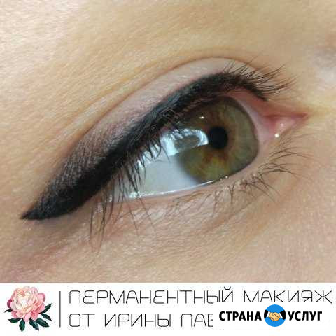 Перманентный макияж (татуаж) бровей, век, удаление Самара - изображение 1