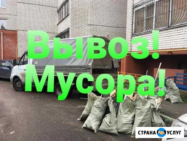 Вывоз мусора Воронеж - изображение 1