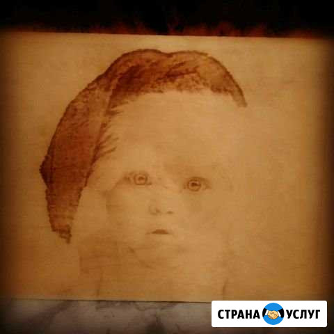Выжигание Портретов, Картин и любых изображений на Оренбург - изображение 1