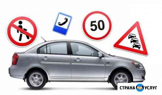 Автоинструктор по вождению Нижний Новгород