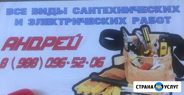Электрик,сантехник Ставрополь - изображение 1