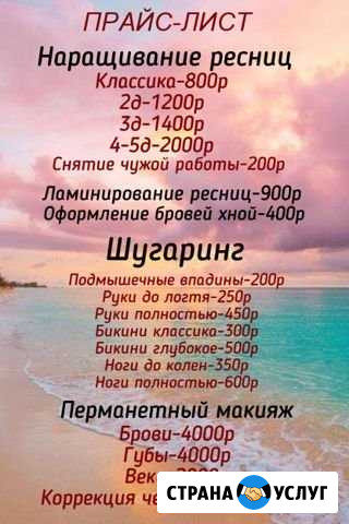 Удаление не качественного перманентного макияжа Дзержинск - изображение 1