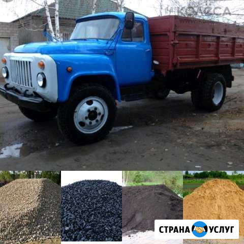 Песок Щебень Уголь Перегной Земля Шлак Славгород - изображение 1