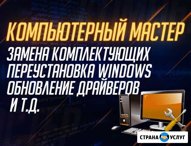 Компьютерная помощь Бирск - изображение 1