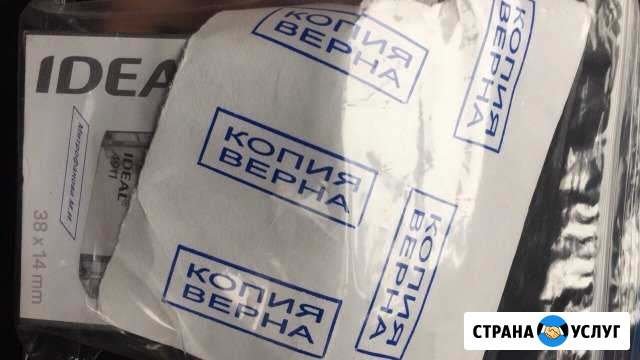 Изготовление печатей и штампов, факсимилe Красноярск - изображение 1