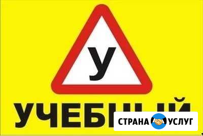 Инструктор по вождению Рыбинск - изображение 1