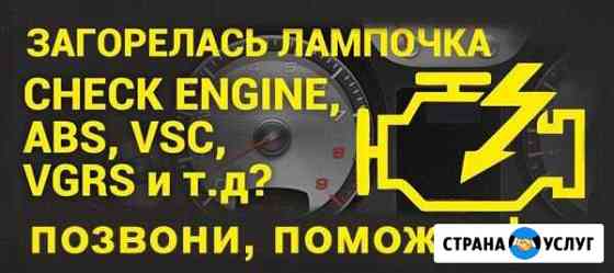 Диагностика авто, грамотно и адекватно, район ммс Тюмень