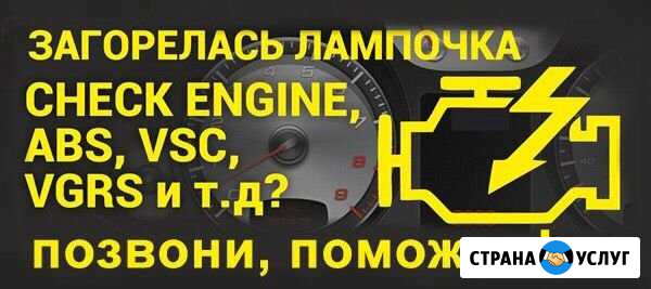 Диагностика авто, грамотно и адекватно, район ммс Тюмень - изображение 1