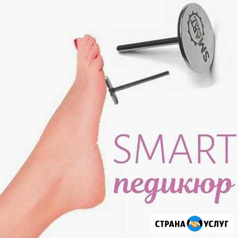Педикюр Россошь - изображение 1