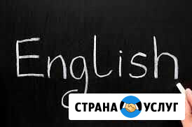 Репетитор по английскому языку Новороссийск - изображение 1