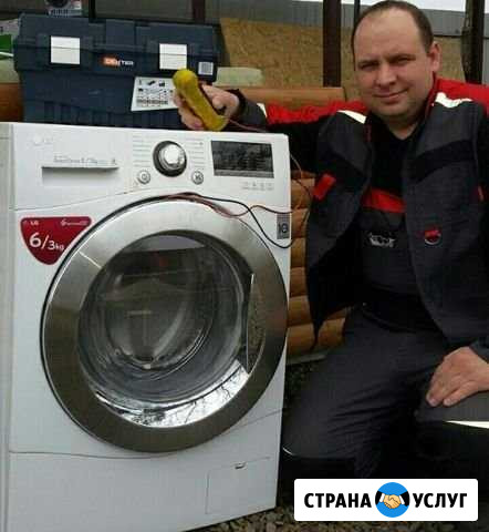 Ремонт Стиральных Машин. Частный мастер Тольятти - изображение 1