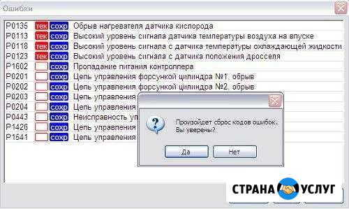 Диагностика двигателя, ABS, АКПП, Airbag Всеволожск - изображение 1