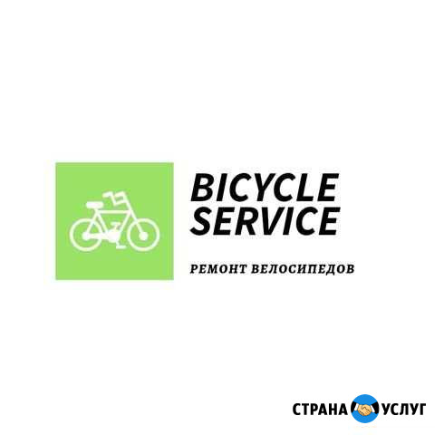 Ремонт и настройка велосипедов+выезд Благовещенск - изображение 1