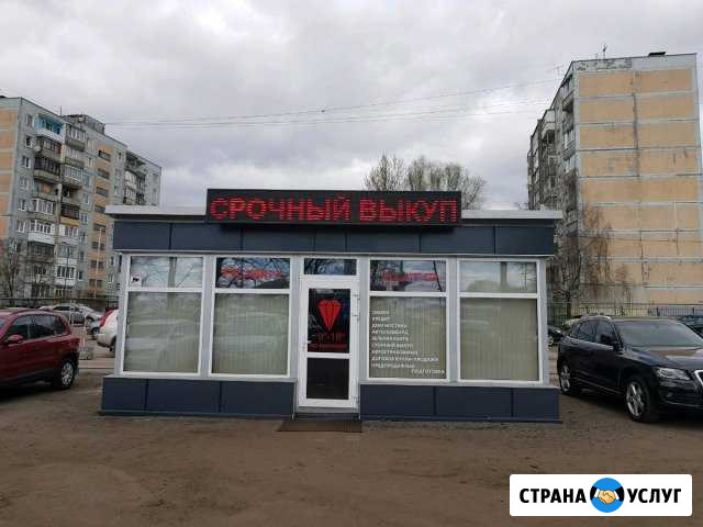 Производство Бегущие строки, LED Экран за 1 день Калининград - изображение 1