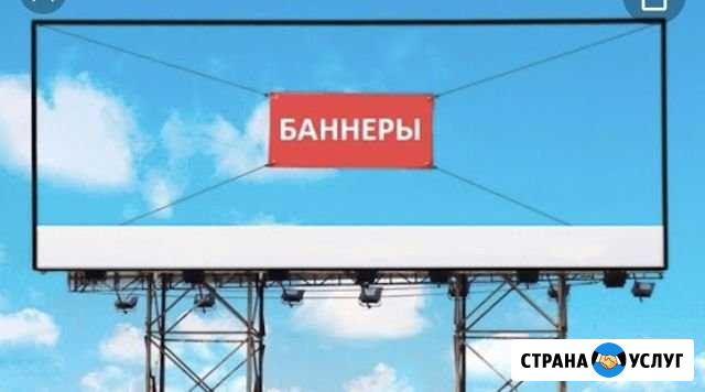 Печать баннеров Новокузнецк - изображение 1