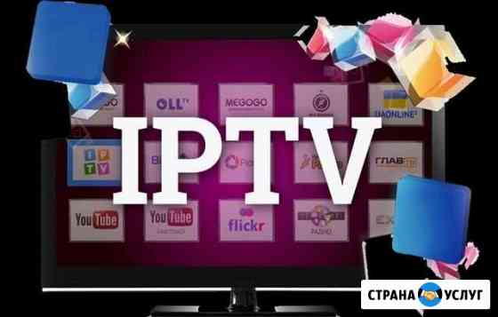 Iptv smartv Краснодар