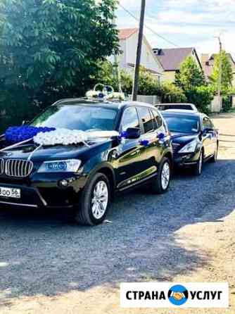 Прокат Авто на свадьбу Оренбург