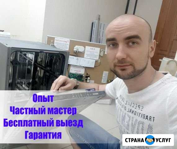 Ремонт стиральных машин на дому в Екатеринбурге Екатеринбург - изображение 1