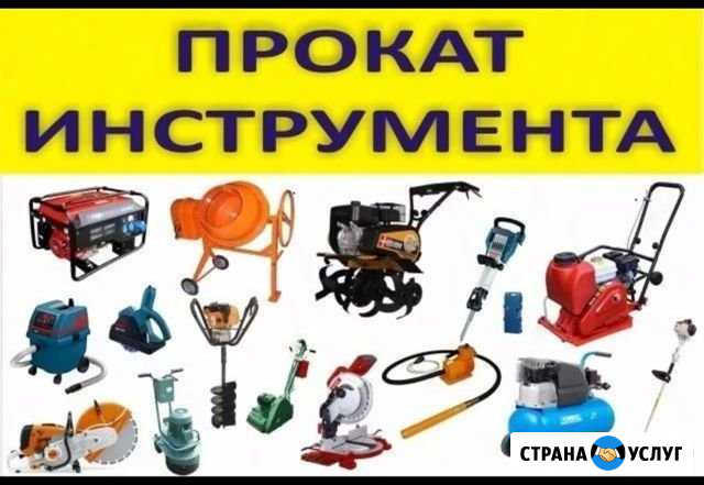Прокат инструмент Хасавюрт - изображение 1