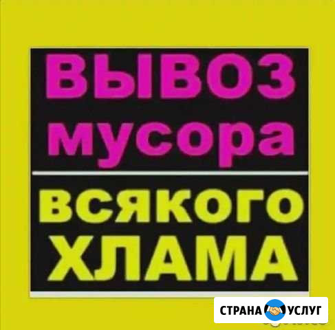 Вывоз мусора Балабаново - изображение 1