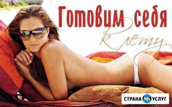 Фотоэпиляция, удаление волос Севастополь