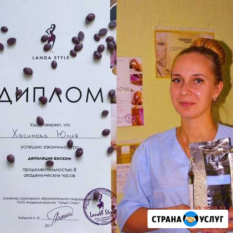 Депиляция воском/шугаринг Пермь - изображение 1