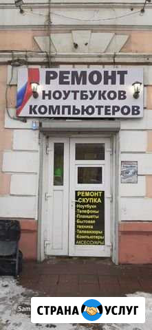 Ремонт и скупка телефонов,ноутбуков И бытовой т Тверь - изображение 1