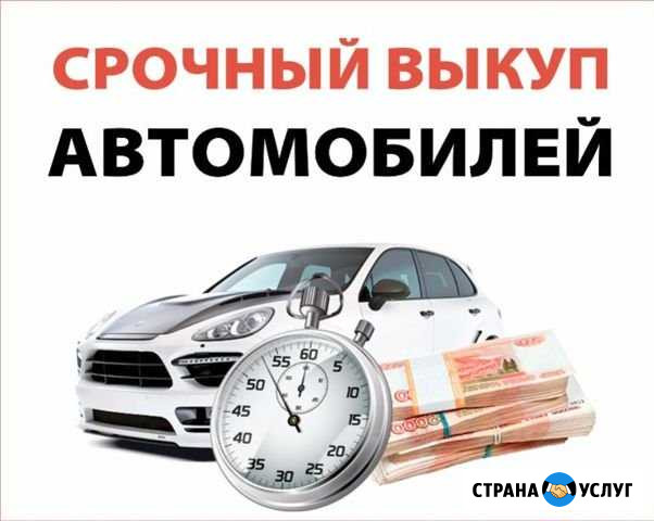 Утилизация авто. Вывоз авто Кингисепп - изображение 1