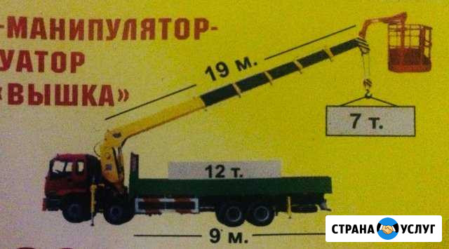 Услуги Автокрана 7т/Манипулятор(Самогруз) Воровайк Белово - изображение 1
