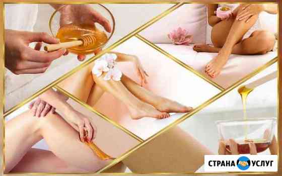 Шугаринг Волгоград