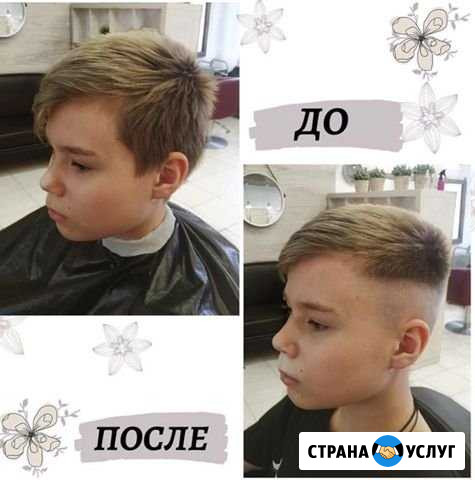 Мужские стрижки Сургут - изображение 1