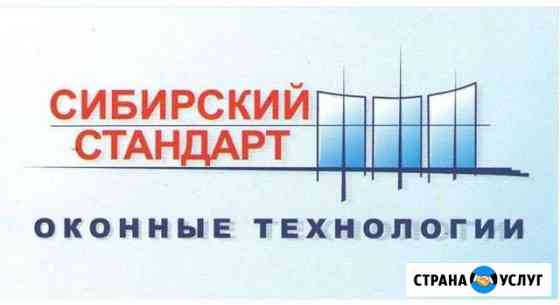 Пластиковые окна Барнаул