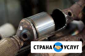 Удаление катализатора в Подольске Подольск - изображение 1