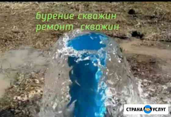 Бурение скважин Зилаир