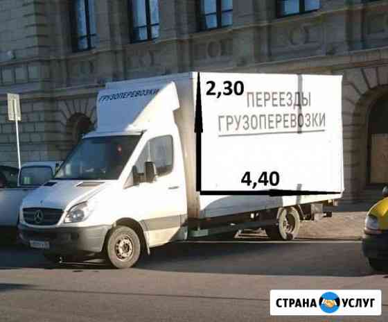 Грузоперевозки квартирные переезды грузчики Калининград