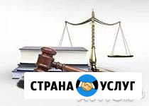 Юридическая помощь Астрахань - изображение 1