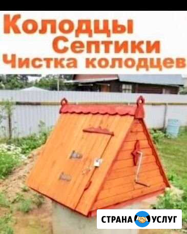 Копаем колодцы Кингисепп - изображение 1