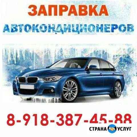 Автокондиционеры Полтавская