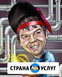 Услуги сантехника Нижневартовск