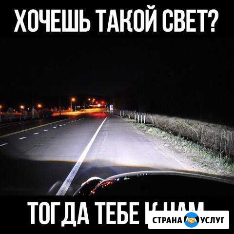 Автосвет51 Кировск - изображение 1