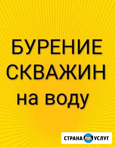 Бурение скважин Сыктывкар - изображение 1