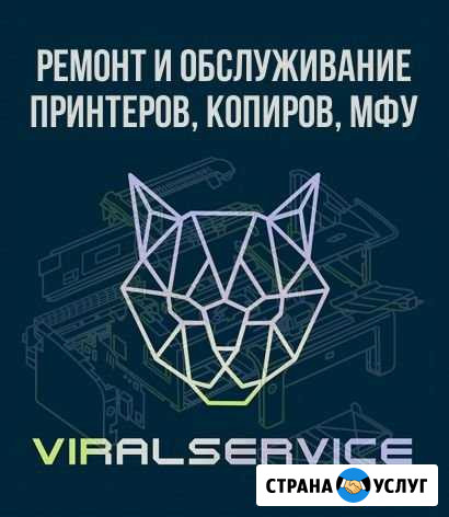 Ремонт и обслуживание принтеров, копиров, мфу Смоленск - изображение 1