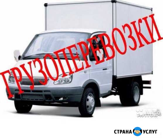 Грузоперевозки Каменск-Уральский - изображение 1